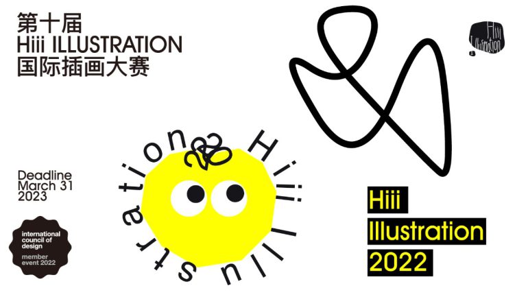 Hiii Illustration 2022